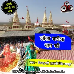 Leela Karila Dham Ki